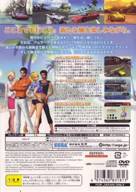 OutRun 2 SP (Japan) box cover back